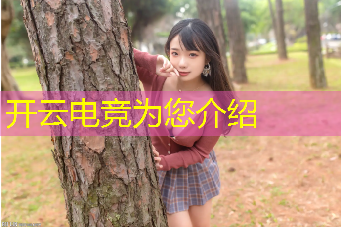 kaiyun·开云电竞为您介绍：大圣电竞赛事lD在哪改